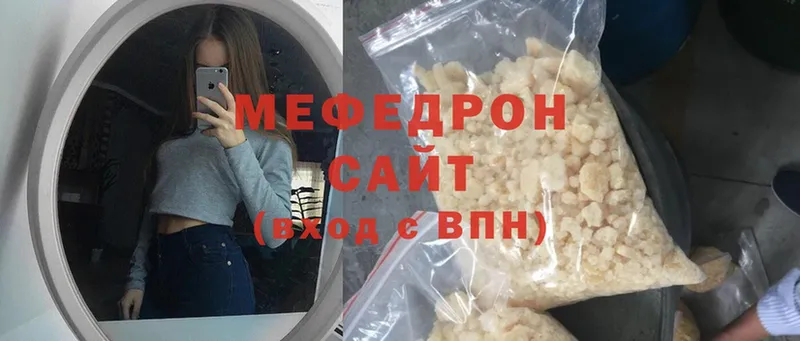 где можно купить наркотик  Канск  МЕФ mephedrone 