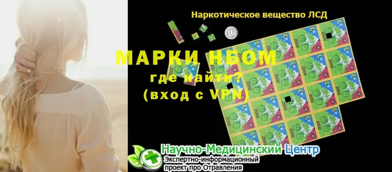 где купить наркотик  Канск  Марки 25I-NBOMe 1500мкг 